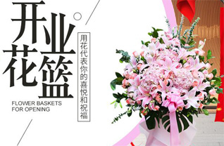 山西晋城阳城县白桑乡洽村村花篮配送